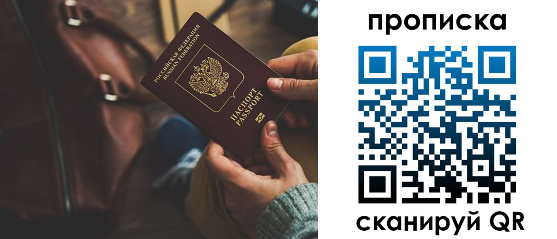 прописка для военкомата в Коломне