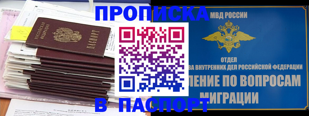 пропишу в квартире в Коломне