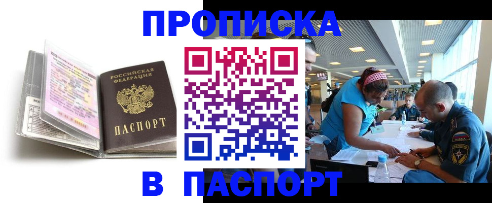 временная регистрация поиск в Коломне