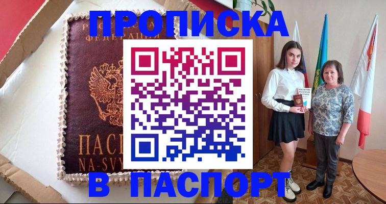 временная регистрация в Коломне